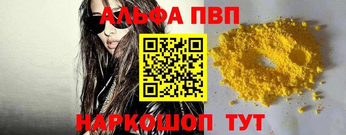 А ПВП Crystall Пыть-Ях