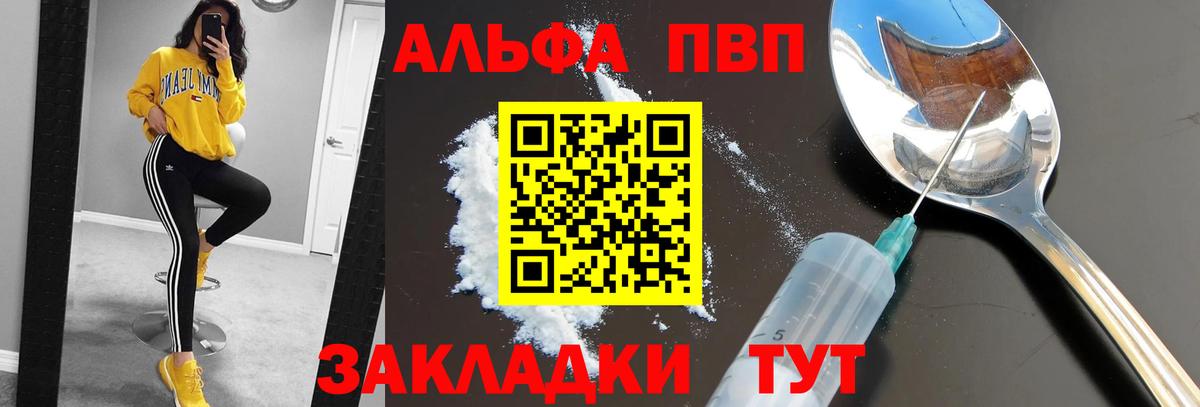 A PVP мука  APVP Crystall  Вход с VPN  Пыть-Ях  APVP кристаллы 