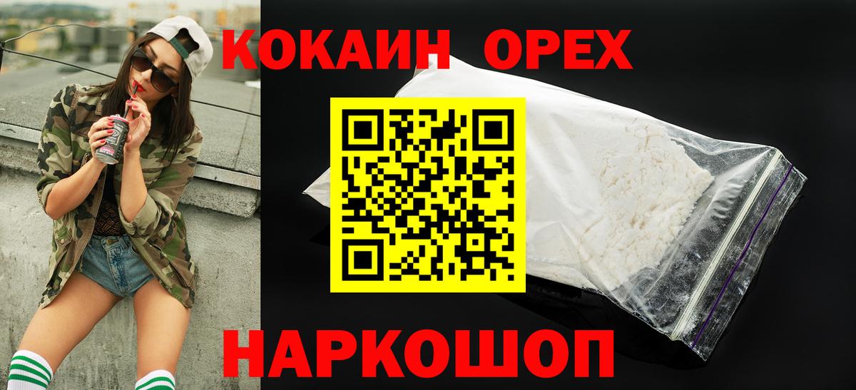 КОКАИН Эквадор  Кокаин  Пыть-Ях  Вход с VPN  КОКАИН 99% 