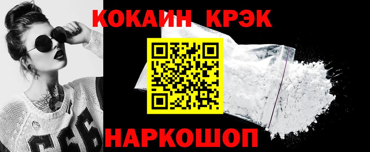 COCAIN Колумбийский Пыть-Ях