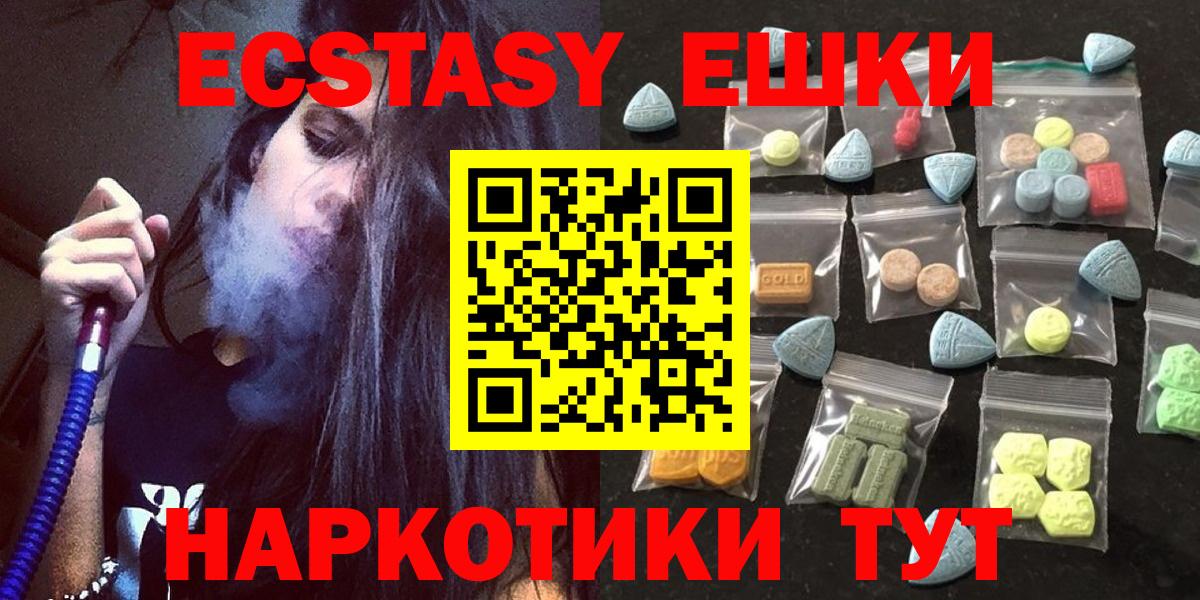 Ecstasy TESLA  Экстази 280 MDMA  цены наркотик  мориарти клад  Вход с VPN  Пыть-Ях 
