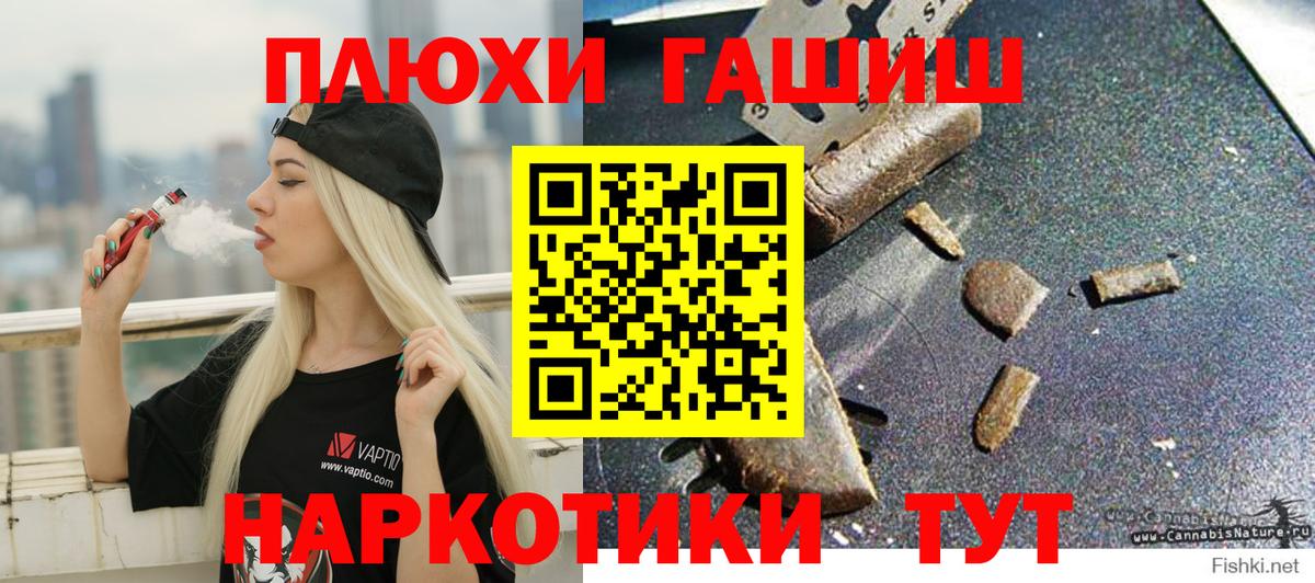 ГАШИШ Premium Пыть-Ях