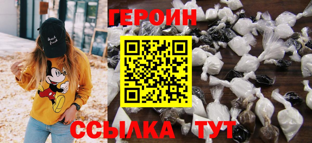 Пыть-Ях  ГЕРОИН Heroin  ГЕРОИН  Вход с VPN 