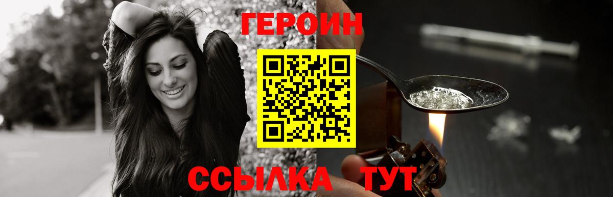 Героин белый Пыть-Ях