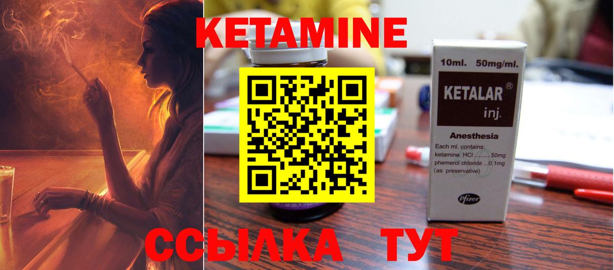 КЕТАМИН VHQ Пыть-Ях