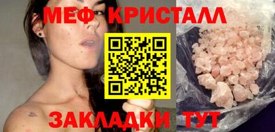 меф VHQ Бузулук