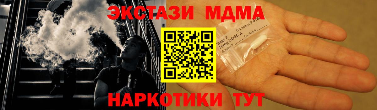 MDMA  МДМА Molly  Вход с VPN  Пыть-Ях  MDMA кристаллы 