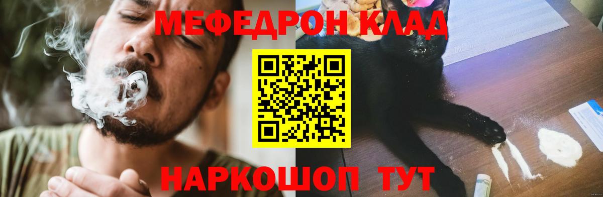 Меф мяу мяу кристаллы Пыть-Ях