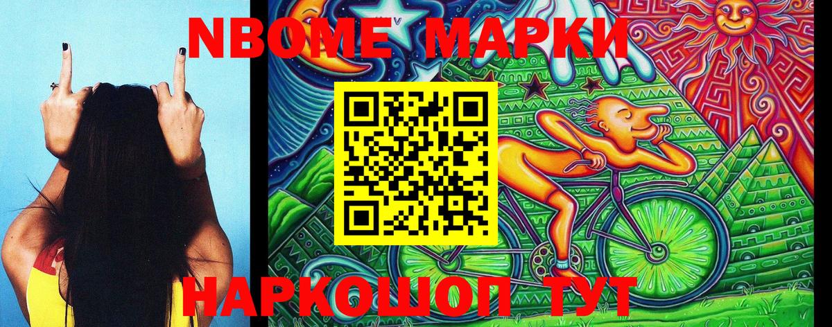 купить закладку  Вход с VPN  Марки NBOMe 1500мкг  Марки NBOMe  Пыть-Ях  Марки NBOMe 1500мкг 