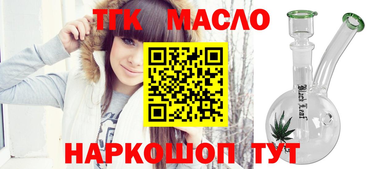 Дистиллят ТГК гашишное масло Пыть-Ях