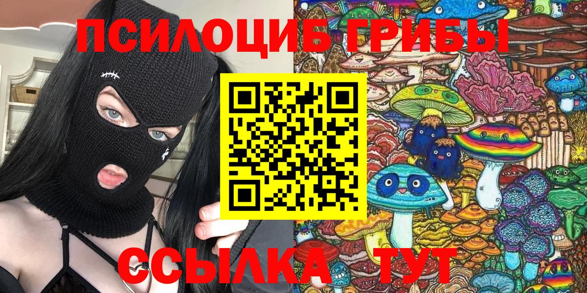 Галлюциногенные грибы мицелий  Вход с VPN  Пыть-Ях  Галлюциногенные грибы MAGIC MUSHROOMS 