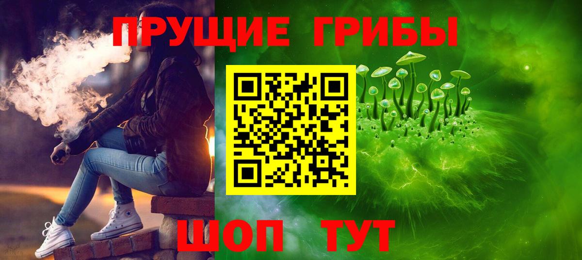 Псилоцибиновые грибы мухоморы Пыть-Ях